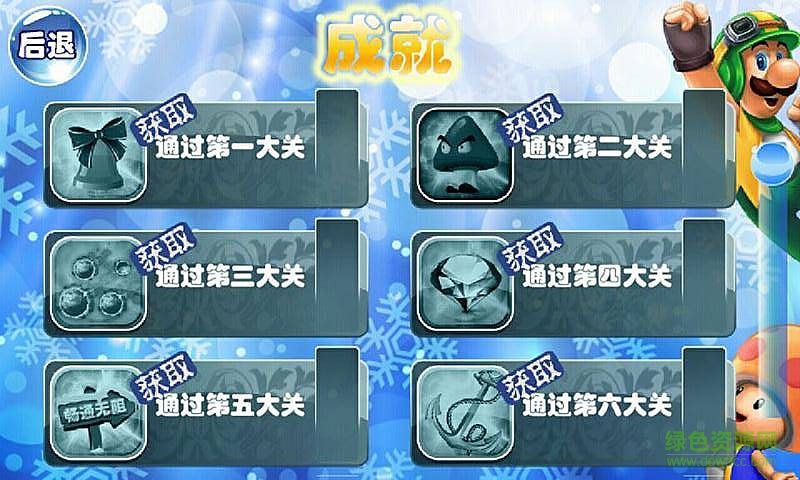 超級(jí)瑪麗冒險(xiǎn)島內(nèi)購(gòu)修改版 v1.3 安卓免費(fèi)版 2