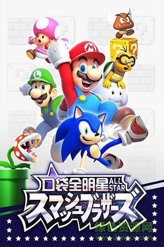 4399口袋全明星手游 v2.0.0 安卓版 2