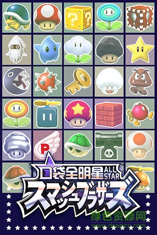 4399口袋全明星手游 v2.0.0 安卓版 0