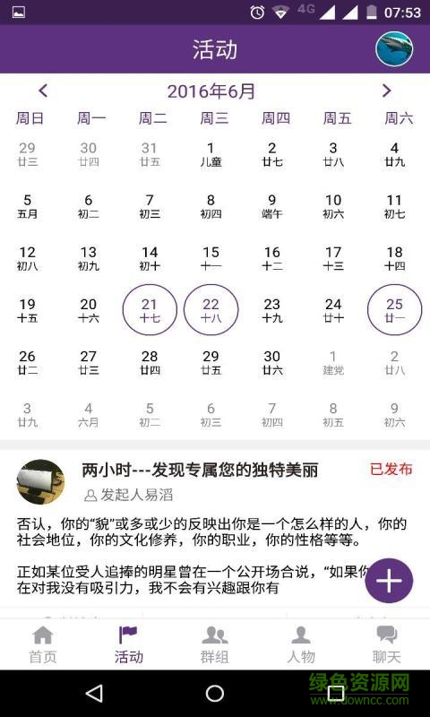 知社学术圈 v1.0 安卓版0