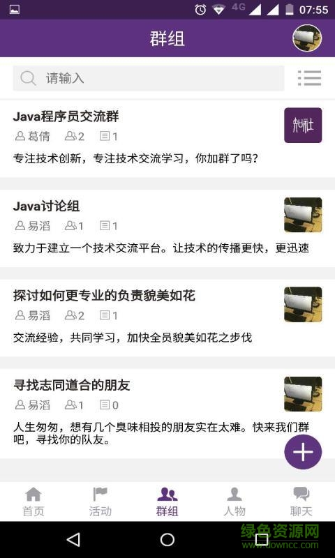 知社学术圈 v1.0 安卓版2