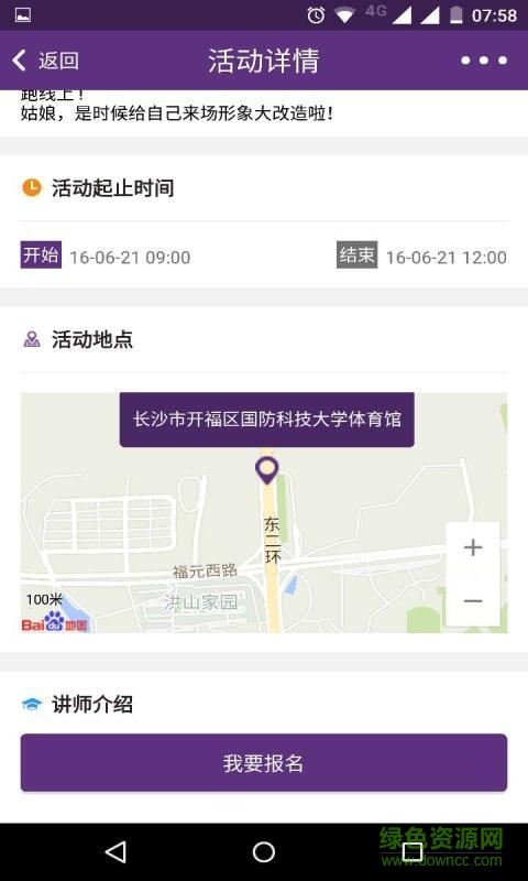 知社学术圈 v1.0 安卓版3