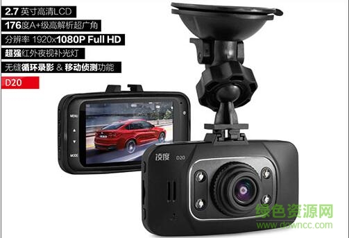 凌度D20行车记录仪说明书 pdf高清免费版0