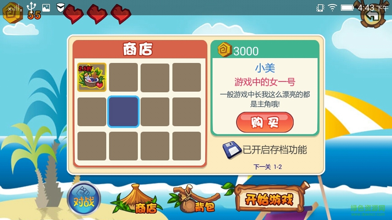 冒險(xiǎn)島手機(jī)版內(nèi)購(gòu)修改版 v4.9.4.6 安卓無(wú)限龍版 3