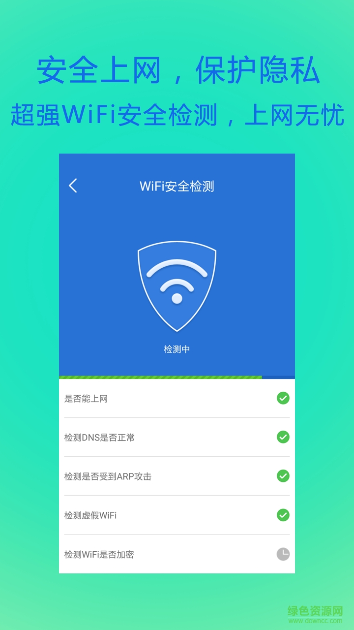 免費(fèi)WiFi助手手機(jī)版 v4.0.1.2 安卓版 1
