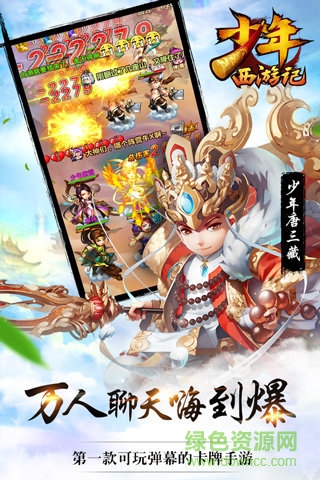 9665少年西游記手游 v1.0.6 安卓版 3