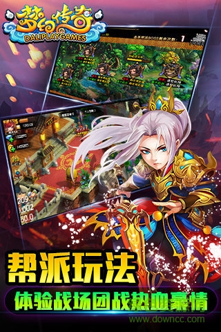 夢(mèng)幻傳奇手游 v1.0.1 安卓版 2