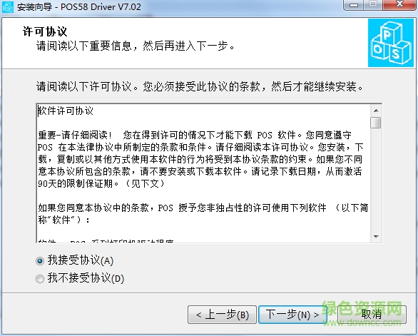 浩順5890iii打印機(jī)驅(qū)動 v7.77 官方最新版 0