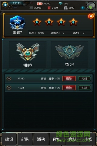 星際歸來(lái) v1.6.1 安卓版 0