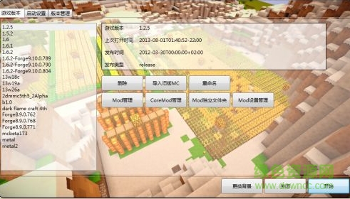 我的世界bmclv3啟動器 v3.4 最新版 0