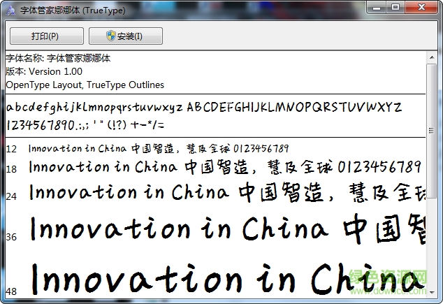 aa娜娜體字體  0