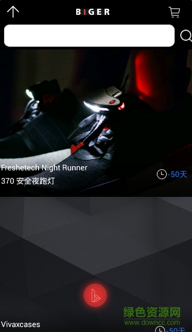 Biger(男士電商平臺(tái)) v3.0 安卓版 1