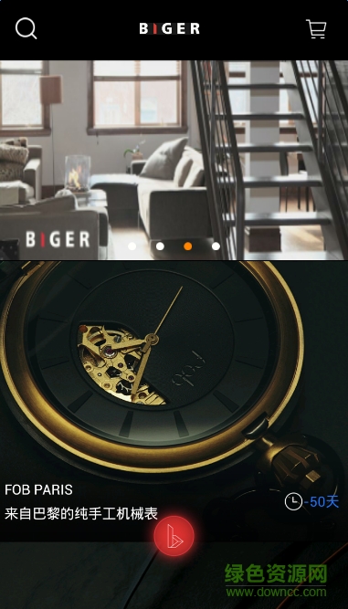 Biger(男士電商平臺(tái)) v3.0 安卓版 2