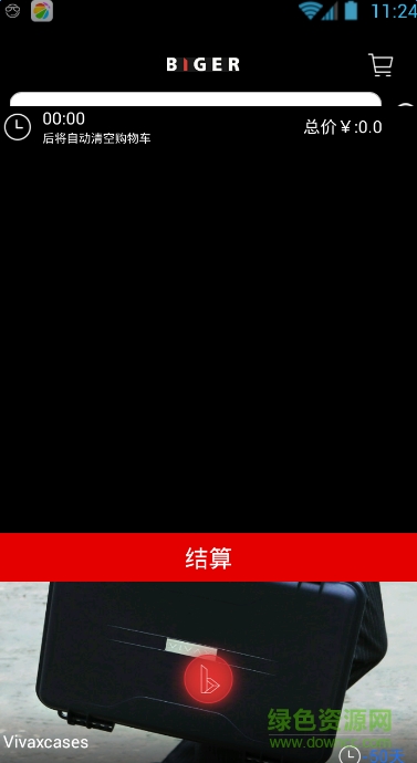 Biger(男士電商平臺(tái)) v3.0 安卓版 3