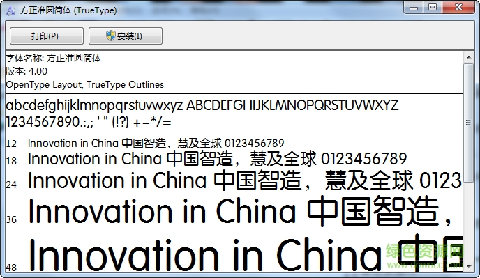 zhunyuan英文字體  0