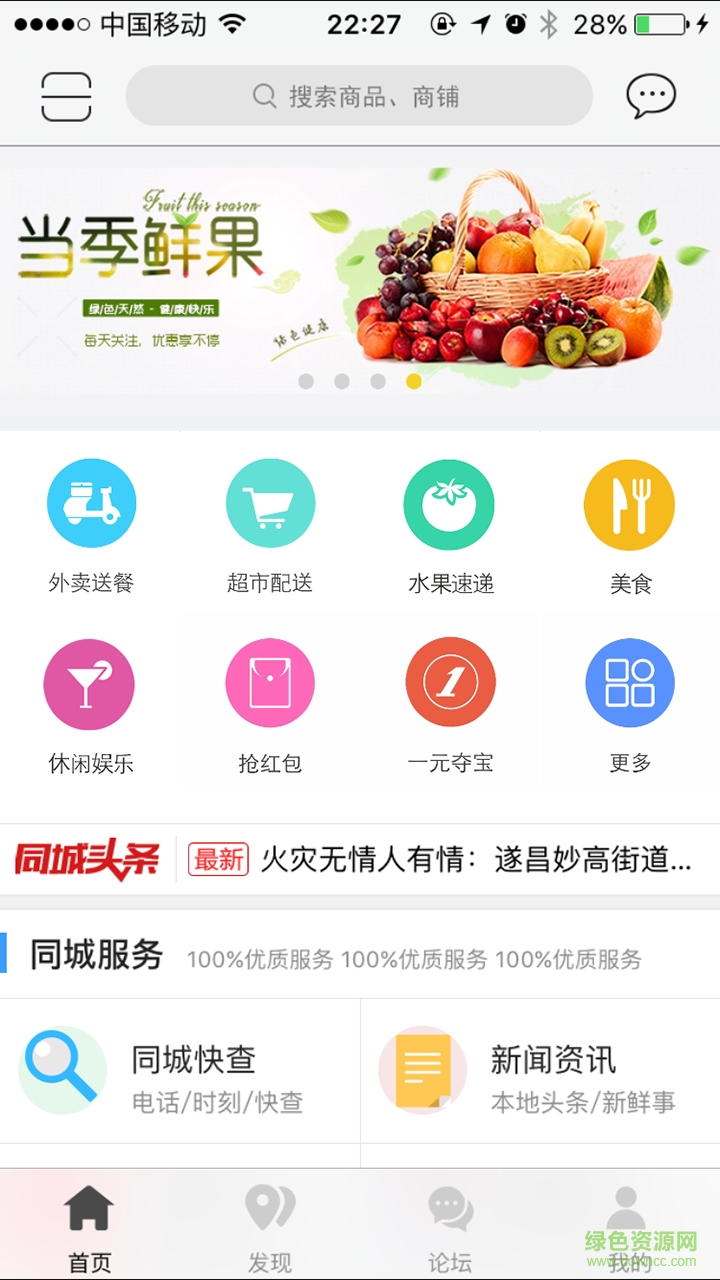 大遂昌手機(jī)客戶端 v3.0.2 安卓版 1