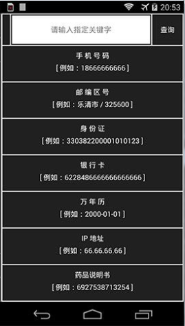Msrpa Tools(原Ugly Tools) v1.2.0 安卓版 2