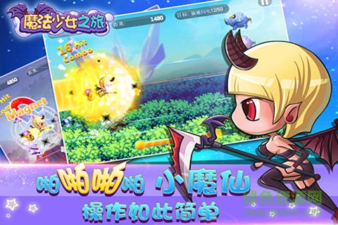 魔法少女之旅 v1.2 安卓版 1