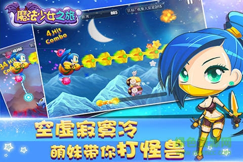 魔法少女之旅 v1.2 安卓版 3