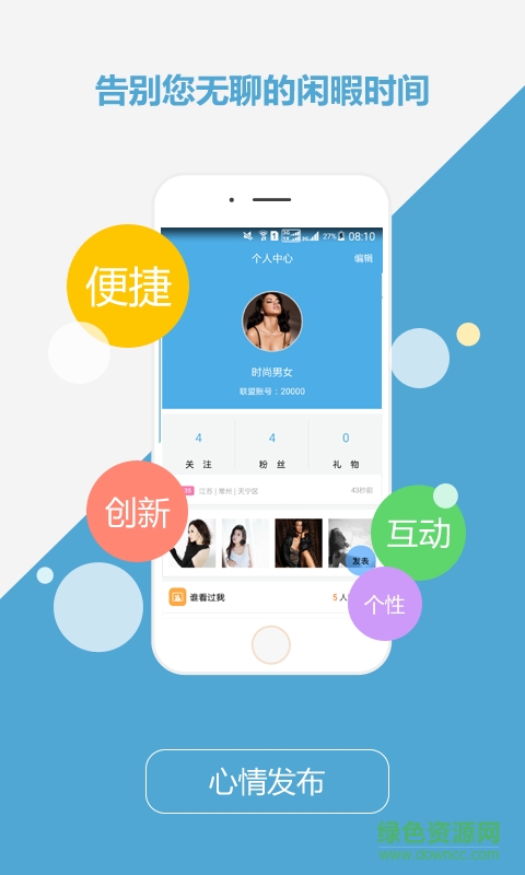 微笑商家(店鋪管理) v1.0.3 安卓版 2