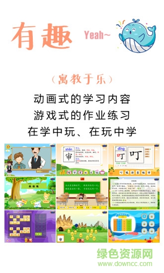 悠學小伙伴 v3.3.27 安卓版 0