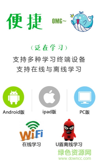 悠學小伙伴 v3.3.27 安卓版 2