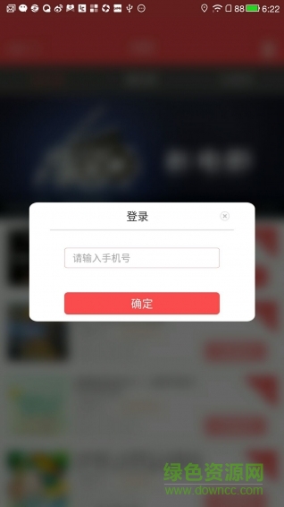 易點(diǎn)推盟app(積分購物) v1.0 安卓版 0