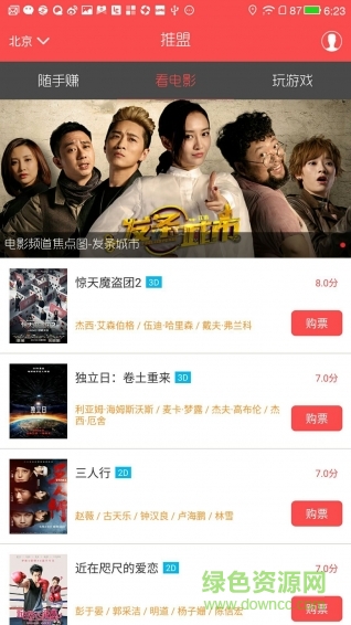 易點(diǎn)推盟app(積分購物) v1.0 安卓版 1