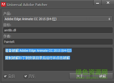Adobe edge animate cc2015修改補(bǔ)丁  0