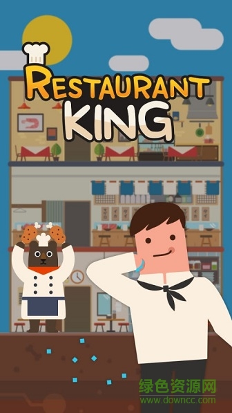 餐廳之王(餐館之王) v380 安卓版 0