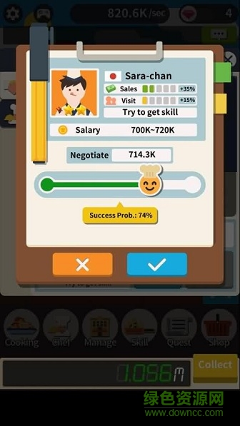 餐廳之王(餐館之王) v380 安卓版 1