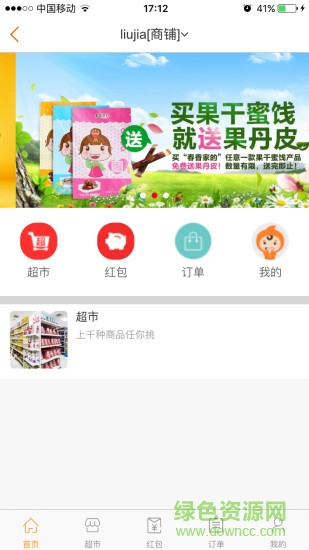 秀青春(校園配送) v1.0.10 安卓版 1