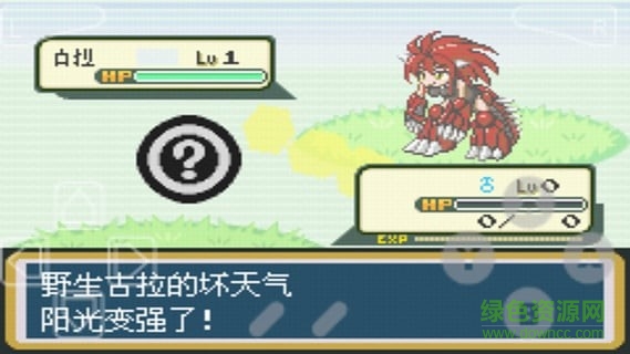 口袋妖怪-漆黑的魅影修改版 v2.1 安卓版 0