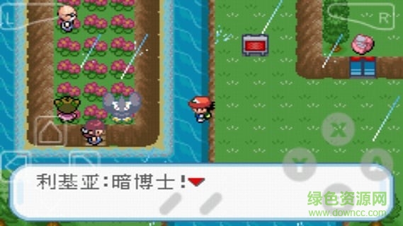 口袋妖怪暗之冰花內(nèi)購修改版 v1.0.0 無限金手指安卓版 1