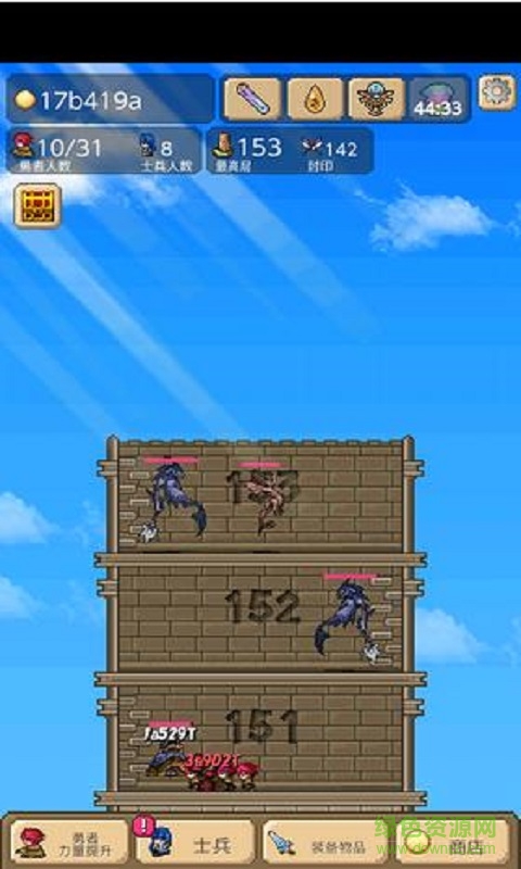 勇者之塔蘋果版修改版 v3.0 iPhone越獄版 1