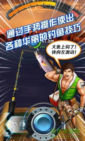 口袋釣魚內(nèi)購修改版 v7.3 安卓修改版 3