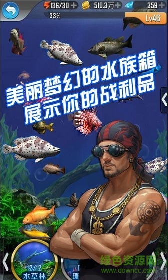 口袋釣魚內(nèi)購修改版 v7.3 安卓修改版 0