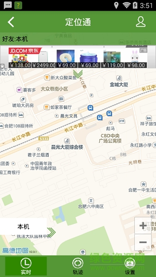 定位通免费版 v1.2.5 安卓版0