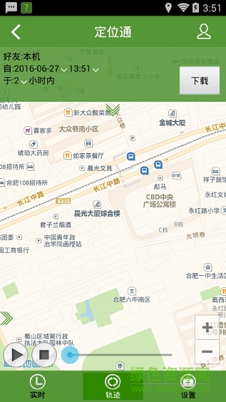 定位通免费版 v1.2.5 安卓版1
