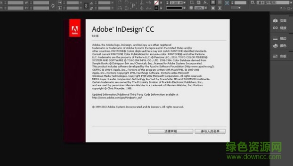 adobe indesign cc 2015修改補(bǔ)丁 綠色版 0