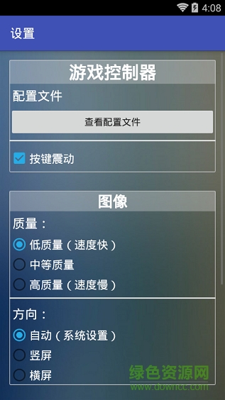 新flashplayer游戲播放器最新版 v8.1 安卓版 0