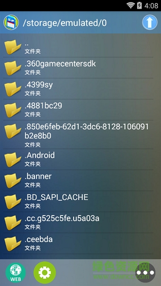 新Flash游戲播放器8.1