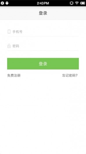 藥易(藥品進(jìn)貨管理) v0.2 安卓版 0