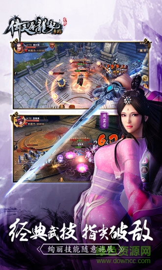 倚天屠龍記手游ios版 v1.7.15 iphone版 1