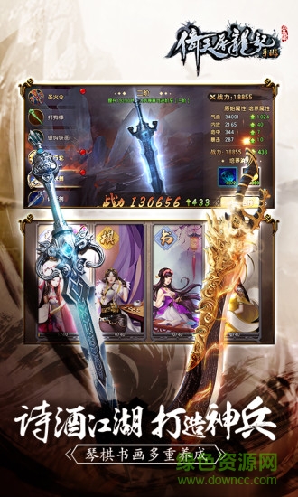 倚天屠龍記手游老虎版 v1.2.6 安卓版 3