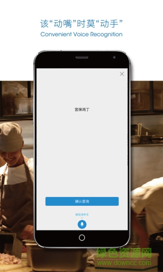 貓道美食翻譯 v1.0 安卓版 1
