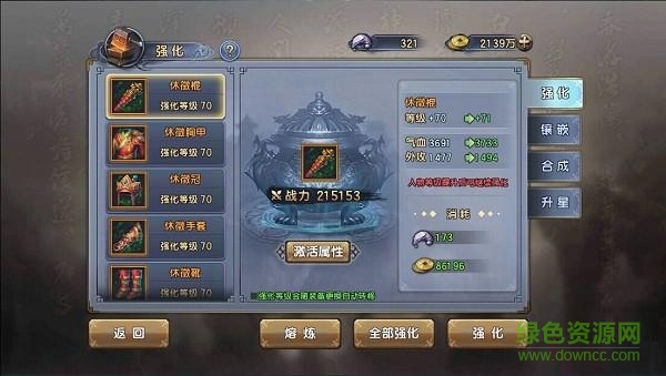 倚天屠龍記快用版 倚天屠龍記快用版