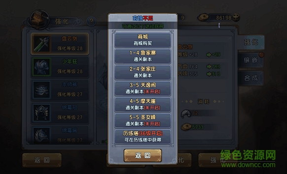 倚天屠龍記手游快用版 倚天屠龍記快用客戶端