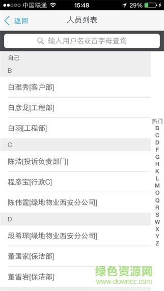 蜂巢物業(yè)云手機(jī)版 v0.0.47 安卓版 1