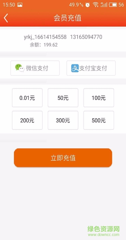 億人生活手機(jī)客戶端(智能洗車) v1.0.7 安卓版 1